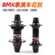 bmx花鼓36孔厂家批发9T4棘爪88响5培林轴承花鼓100 110自行车花鼓