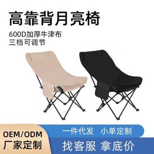 户外月亮椅可调节高背可躺超轻便携钓鱼午休折叠躺椅家用折叠椅子