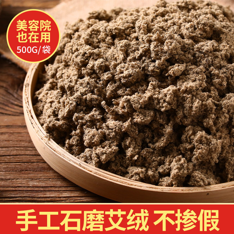 艾绒散装家用手工石磨三年陈艾条美容院专用艾柱艾条南阳批发,鲜花速递/花卉仿真/绿植园艺,其它园艺用品,淘宝优惠券,粉丝福利购,淘宝优惠卷