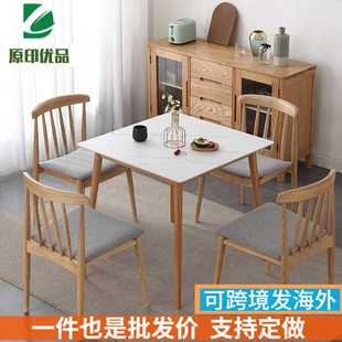正方形家用桌椅 实木岩板餐桌简约现代橡木桌子小户型轻奢方桌日式