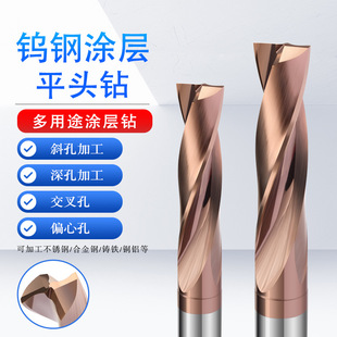 钨钢180度平头钻硬质合金涂层平底钻头3.05 4.95间隔0.05 4.75