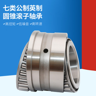 方向机轴承重型汽车配套 7319E 现货销售 圆锥滚子轴承30319