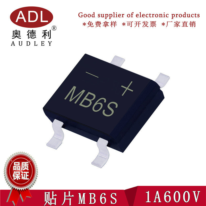 奥德利 厂家直销 MB6S 桥堆MBS封装0.8A600V 贴片整流桥MB6 SOP-4,鲜花速递/花卉仿真/绿植园艺,其它园艺用品,淘宝优惠券,粉丝福利购,淘宝优惠卷