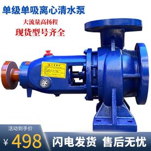 管道泵大流量农用灌溉抽水泵柴油机增压泵 is清水泵离心泵卧式