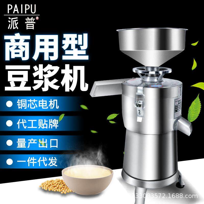 100型磨浆机商用豆制品豆浆机铜芯电机渣浆分离豆腐打浆机,清洗/食品/商业设备,其他食品加工设备,淘宝优惠券,粉丝福利购,淘宝优惠卷