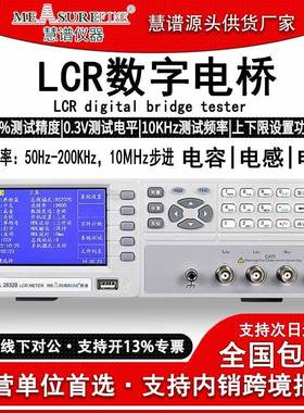 HL2812D数字电桥高精度LCR测试仪器电子元器件电容电阻电感表