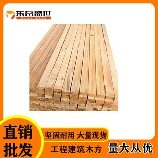 木方落叶松工程项目建筑方木厂家加工松木材料价格