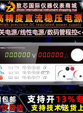 开关线性直流稳压电源eTM-K3030SPD老化测试实验室检测自动化