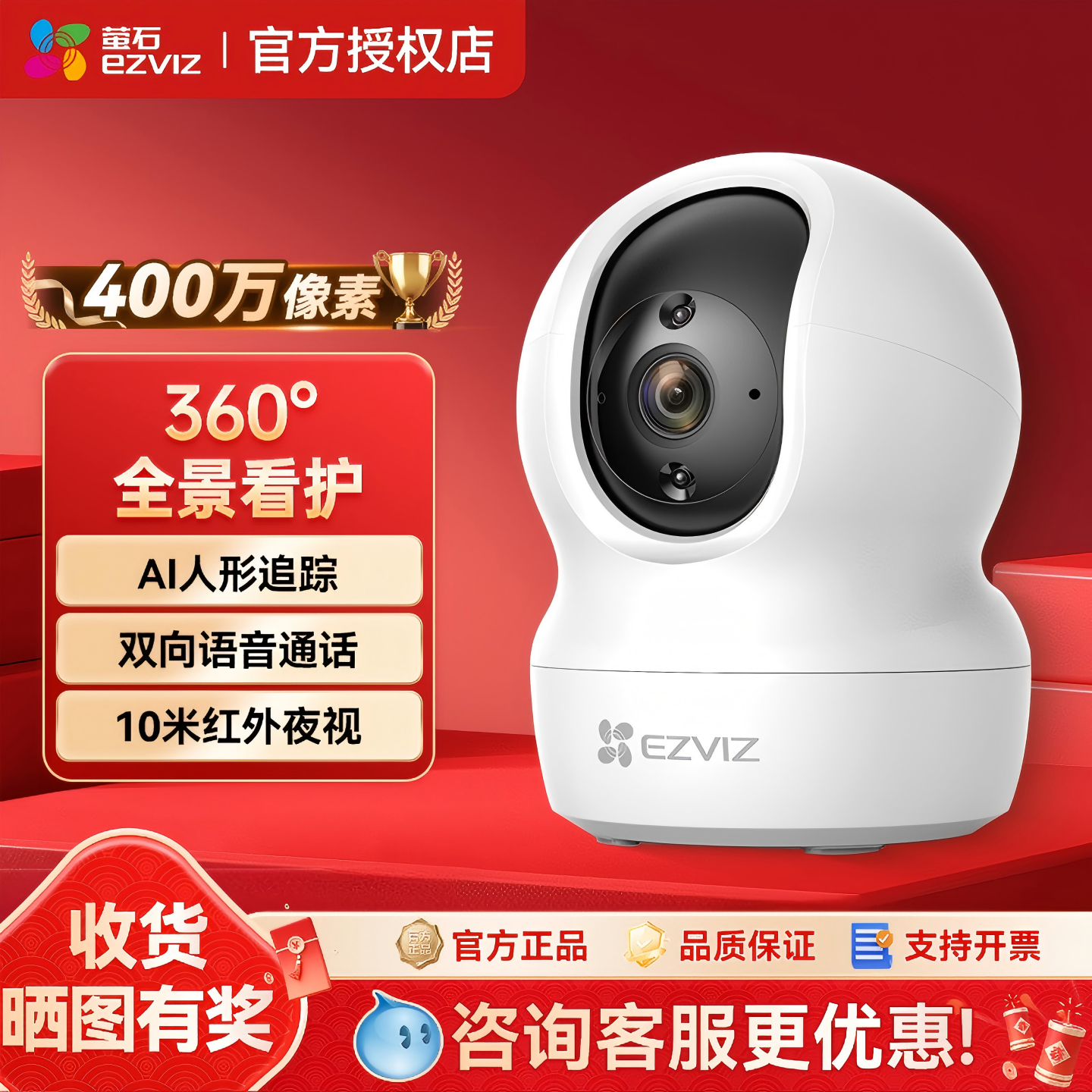 萤石摄像头摄影头家用云摄像头室内监控无线wifi监控器全景看护