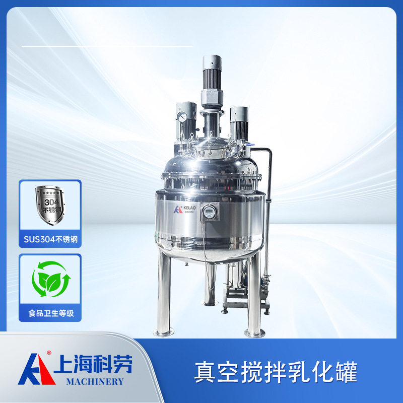 304材质乳化搅拌机 液体分散均质混合机 加热搅拌罐 洗衣粉搅拌桶,清洗/食品/商业设备,乳化机,淘宝优惠券,粉丝福利购,淘宝优惠卷