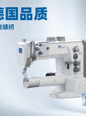 推荐 单针平缝筒式电脑高车 869-180322 杜克普