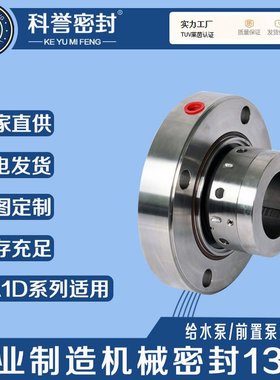 机械密封200TSBII-J L270-91 LBJ-100 HZB253-540 LBJ-85/ZD100Ja