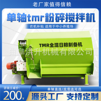 卧式牛羊草料搅拌机 青储螺旋饲草拌料机 5方tmr日粮混料机