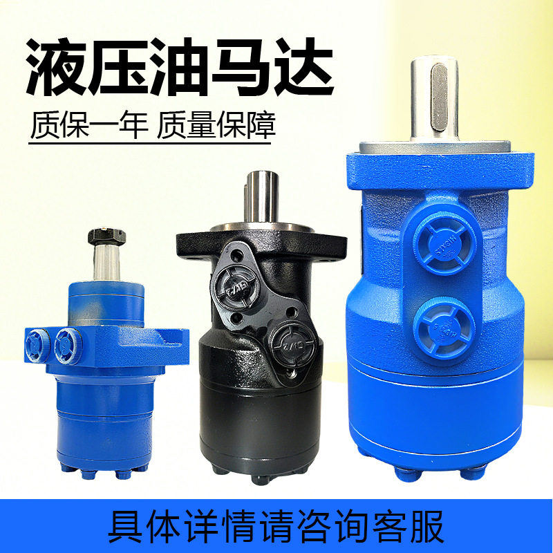 源头厂家摆线液压马达BMR BM2 OMR绞车液压马达低速大扭矩油马达,标准件/零部件/工业耗材,液压马达/油马达,淘宝优惠券,粉丝福利购,淘宝优惠卷