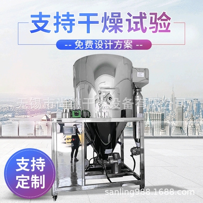 【品类齐全】食品饲料离心喷雾干燥机 以10000-30000rpm转速雾化
