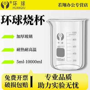 环球玻璃烧杯 带把柄烧杯 带刻度 耐热耐高温 量杯 家用喝水杯 化学实验器材100/250/500/1000/2000ml/3L/5L