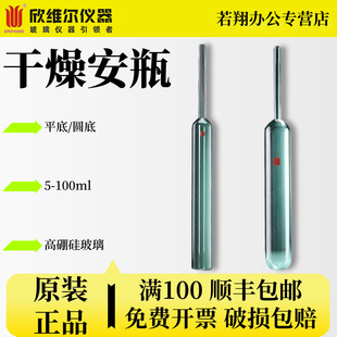 20ml 10ml 100ml A48 欣维尔synthware平底圆底干燥安瓶空瓶实验室玻璃折断透明安瓿瓶实验室器材 A44 5ml