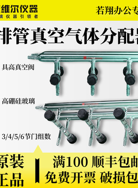 欣维尔双排管真空气体分配器内螺纹具高真空阀门实验室玻璃排气管高硼硅玻璃实验器材 M471003 M471004