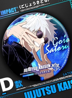 咒术回战二次元动漫周边五条悟5t5胸针学生书包挂饰双闪徽章吧唧