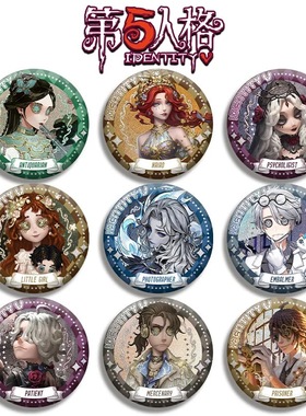 第五人格双闪吧唧官方正版周边小女孩约瑟夫红夫人蝶渔女医生园丁