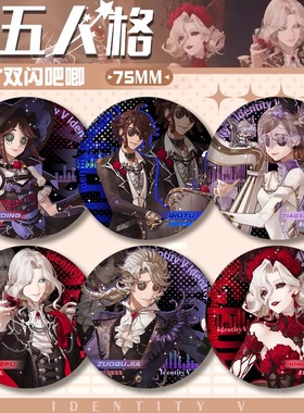 第五人格音乐演奏会系列双闪吧唧徽章约瑟夫镭射胸章谷子周边正版