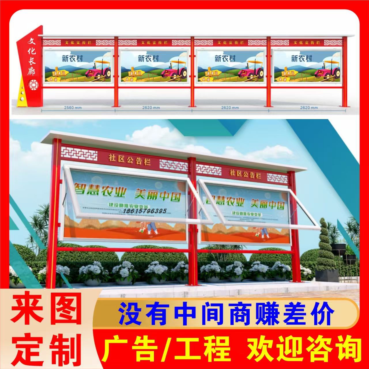 户外宣传栏菲常便宜！！