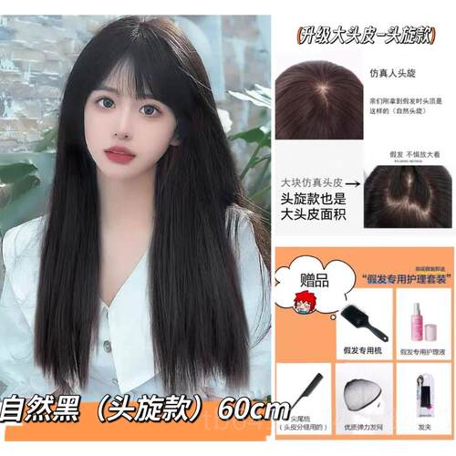 高档真发逼丝女仿真头头皮齐刘海长直发假发全套