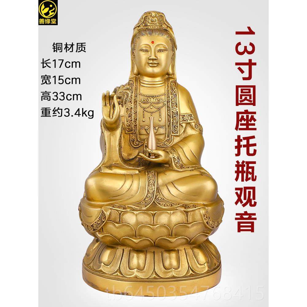 高档善缘堂黄铜观 音菩萨铜像观世圆音音佛像托瓶观像座家用桌面,家居饰品,装饰摆件,淘宝优惠券,粉丝福利购,淘宝优惠卷