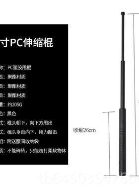 高档途虎防暴器材防T棍型伸缩棍训保安防暴武术拐练棍安保女性身