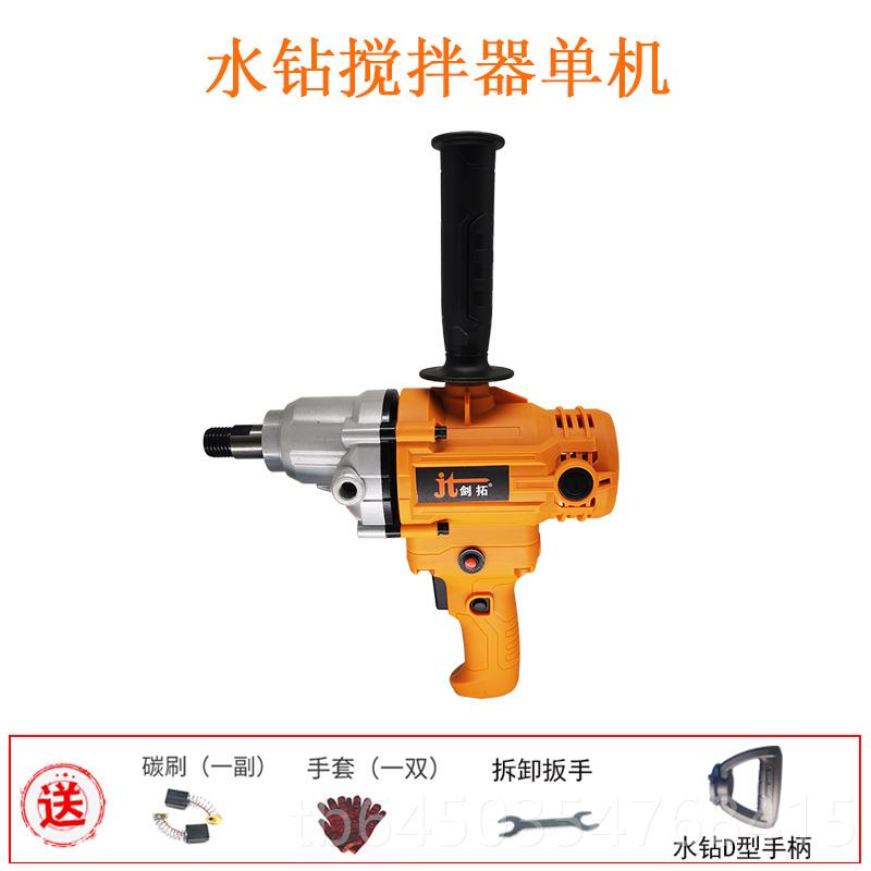 高档水搅拌器电动工业腻子粉机水泥大功率搅钻灰机飞机涂料钻打灰