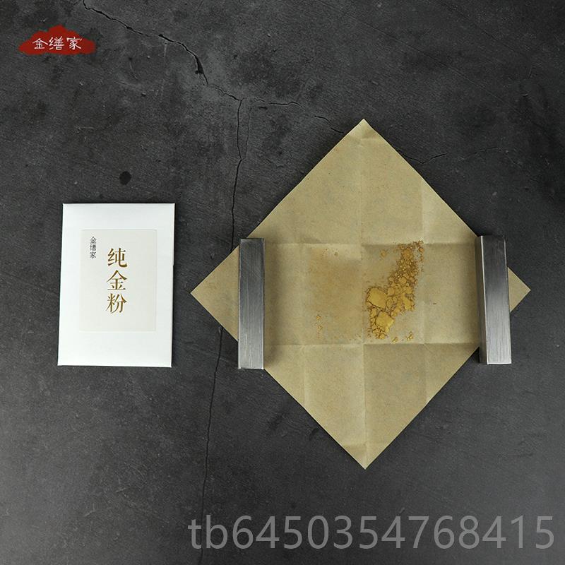 高档纯金粉金佛像漆画器漆漆艺专用材料莳绘缮修复上金纯金消金粉