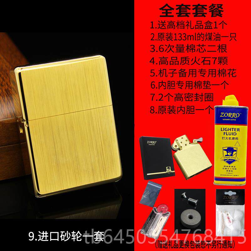 高档原装佐罗zorro铜煤油厚打机重盔甲加纯铜机火子防水定制礼物