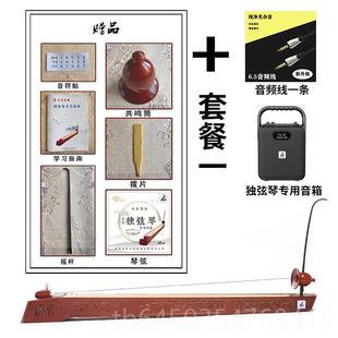 高档绮音独琴拾音专通业用族高档民乐器音乐弦爱好者用型舞台原装