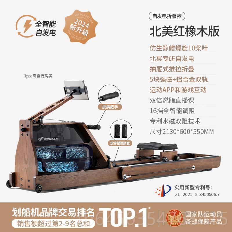 高档麦瑞克划船机阻水磁双智家用能折水阻滑船器健身器材综合训练