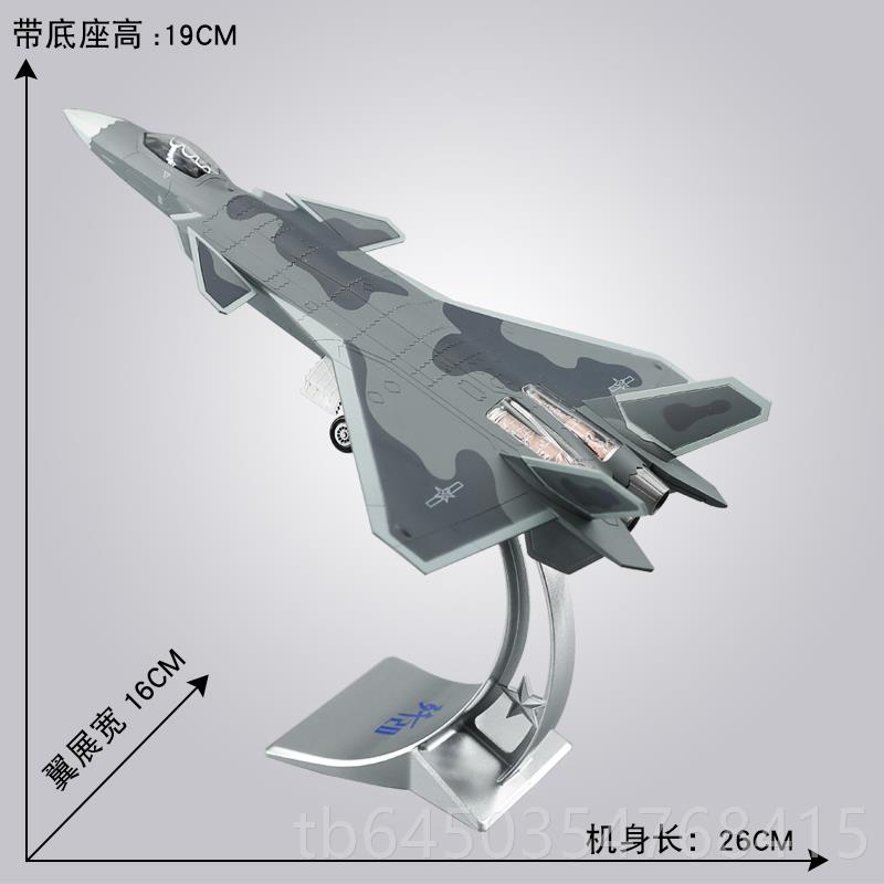 高档172歼20飞机模型合形金仿航模j真20:隐战斗机模型航展纪念礼
