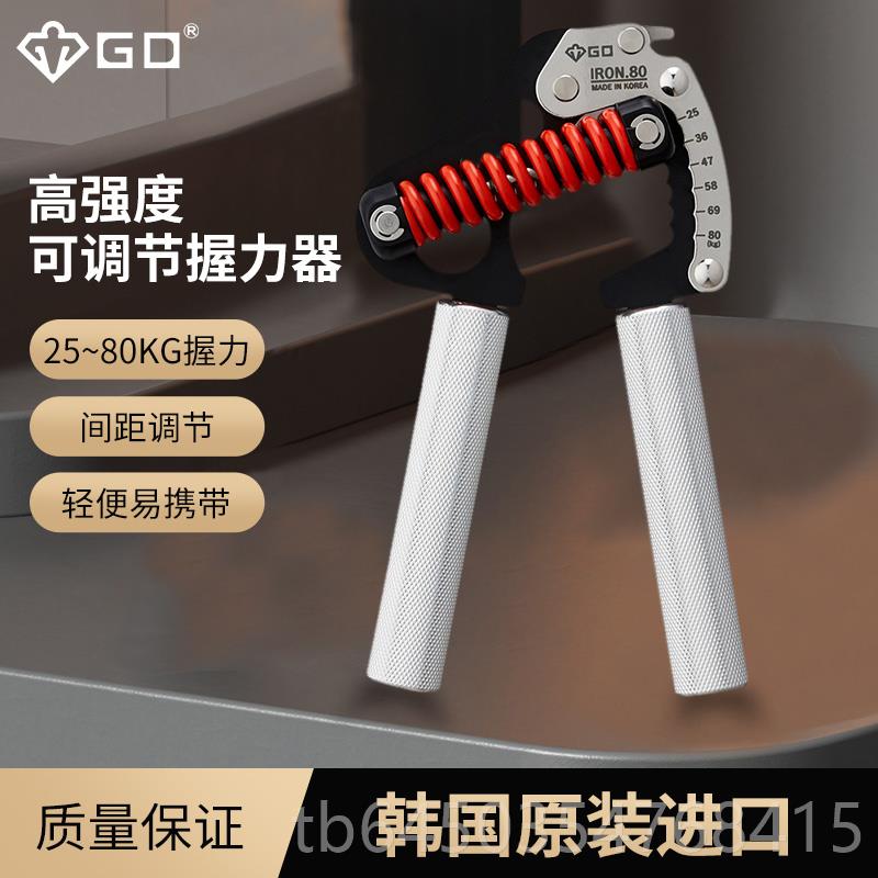 高档GD GRIP系正品 男握力器士健身练手力列金属可调节款肌肉训练