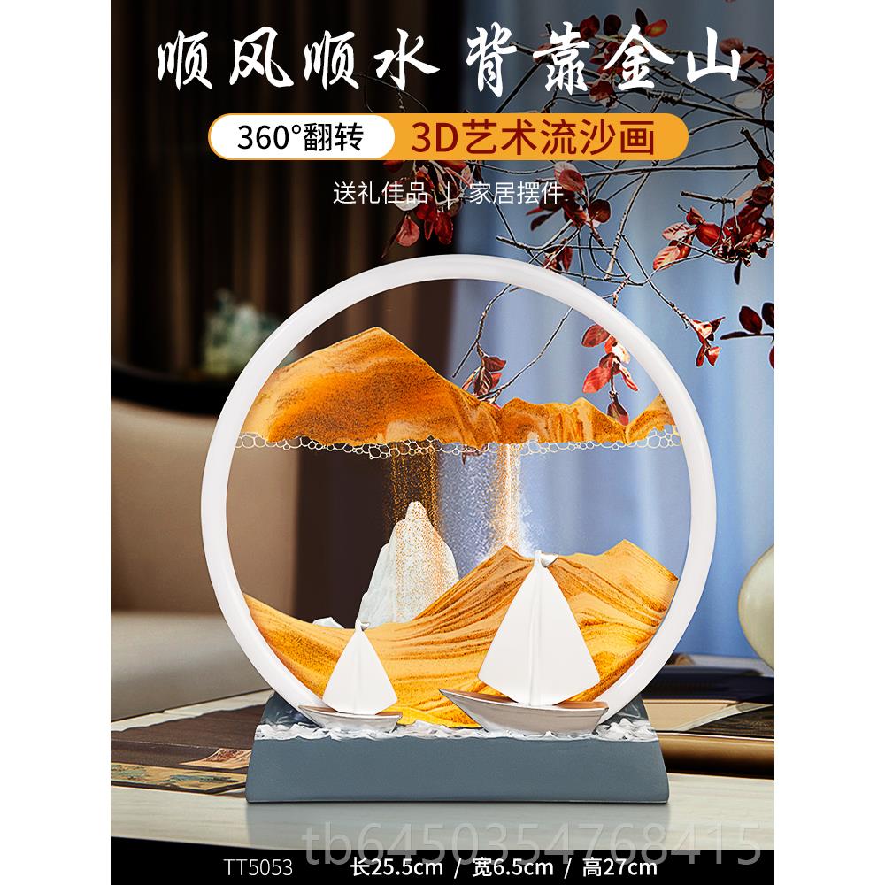 高档顺风顺水画流沙客摆件沙漏酒厅柜办公室装饰乔迁新居礼品开业图片