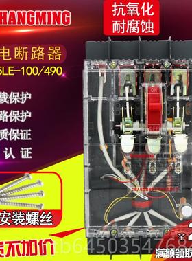 高档人民/E电气漏电断相路器DZ15L-100490 40A63A100A三四线透明