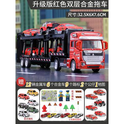 高档车大号合金车儿童玩具车男输孩卡车货汽车平板双层运车模拖型