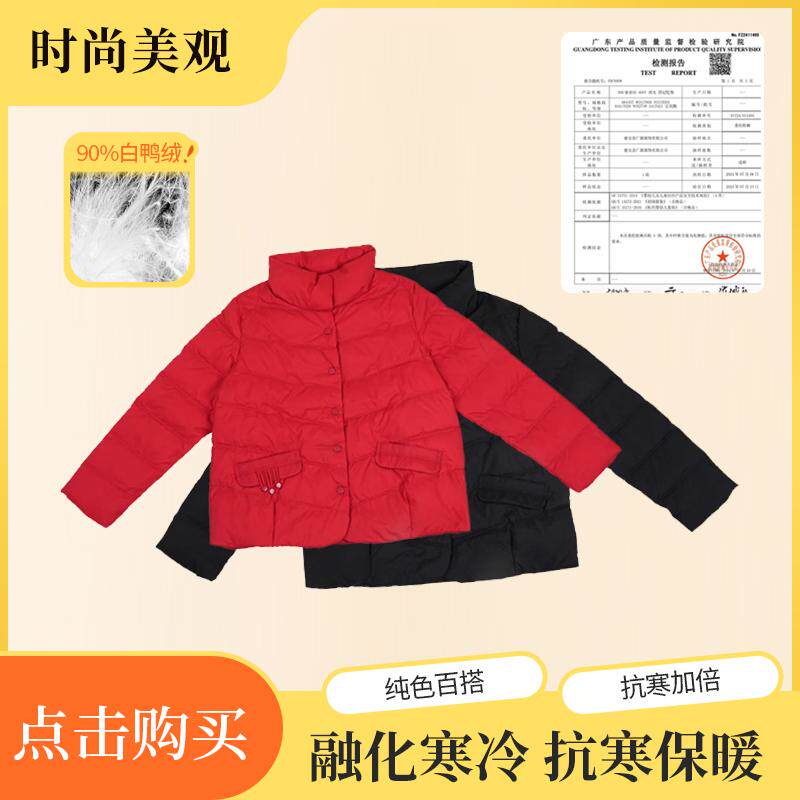 时尚短款羽绒服2025冬季新款加厚保暖纯色休闲妈妈装90白鸭绒外套,女装/女士精品,羽绒服,淘宝优惠券,粉丝福利购,淘宝优惠卷