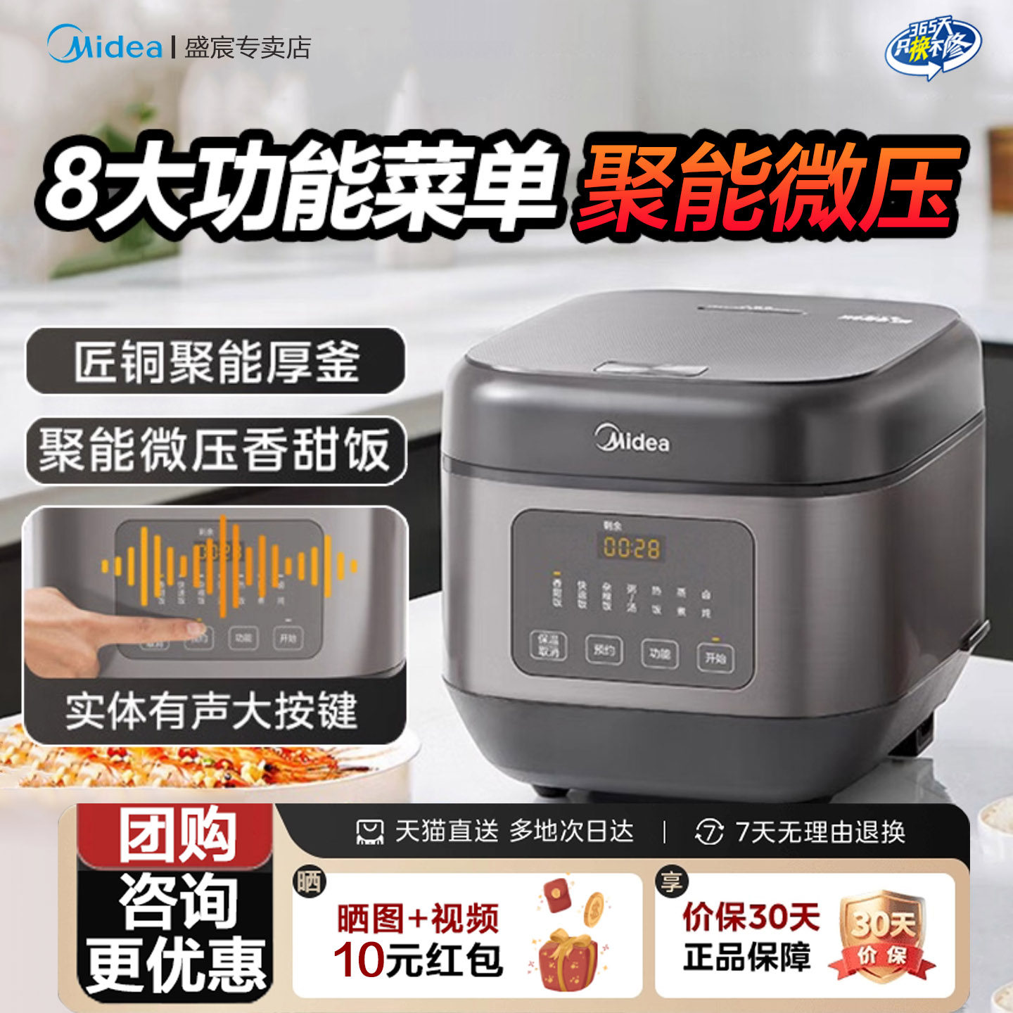 美的电饭煲家用多功能4升L大容量2025年新款电饭锅官方旗舰店正品