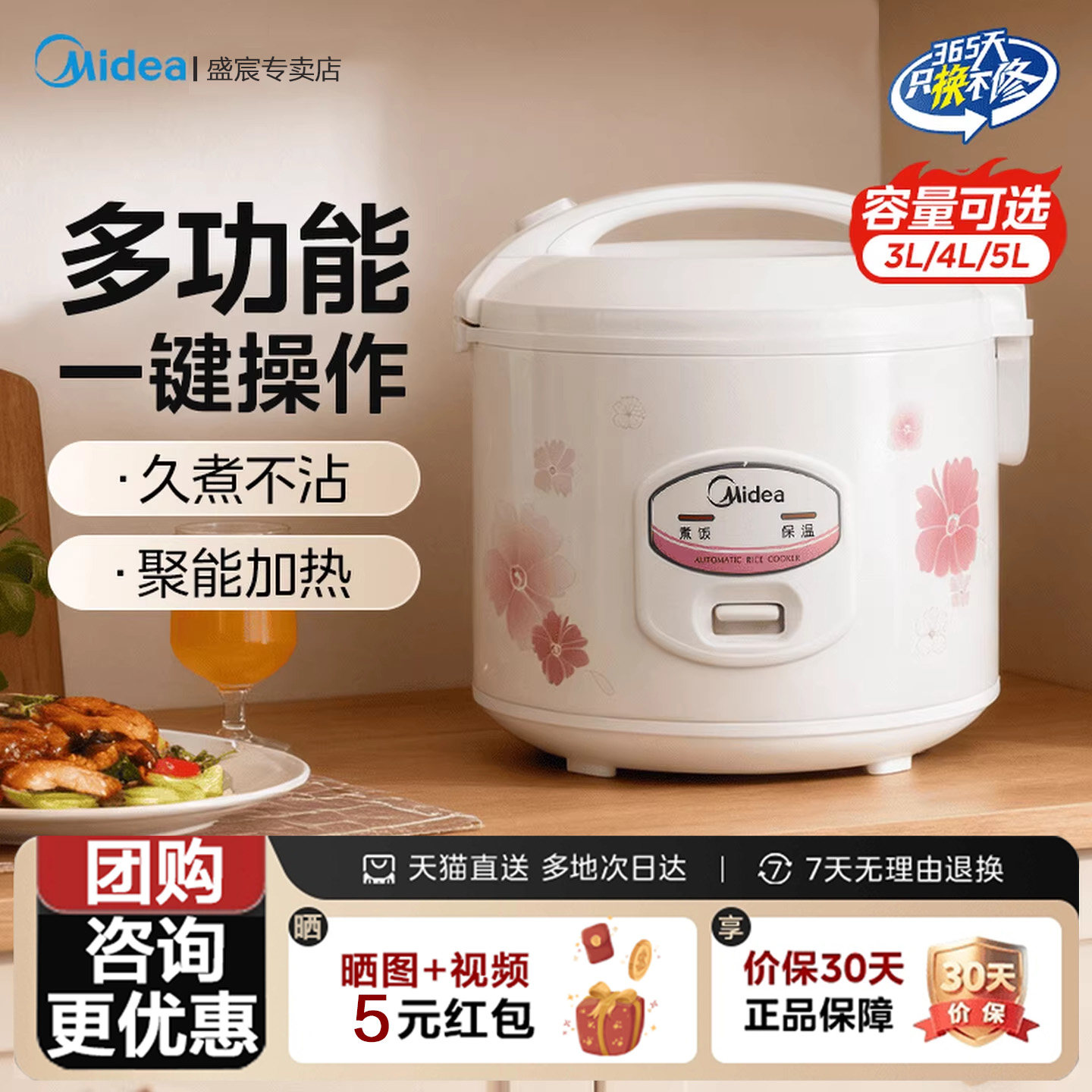 美的电饭煲家用2-3-4人3升4升微压保温不粘内胆经典款电饭锅老式