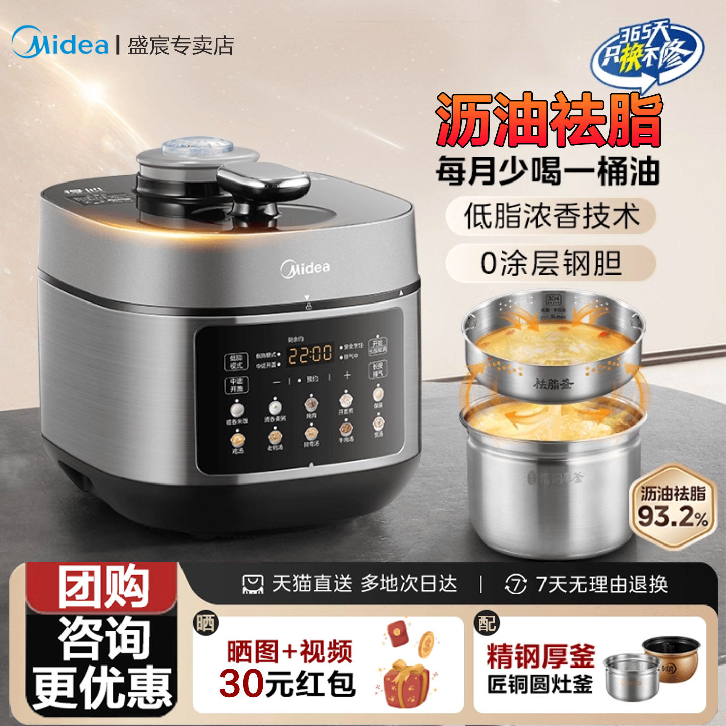 美的低脂浓香电压力锅家用新款不锈钢大容量高压锅电饭煲官方正品