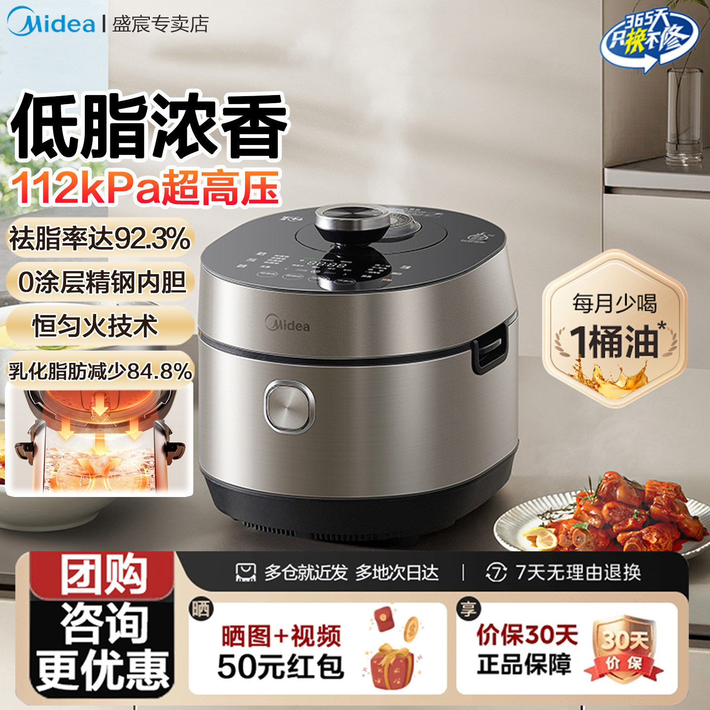 美的低脂浓香电压力锅高压锅家用新款5L双胆全自动智能不锈钢饭煲