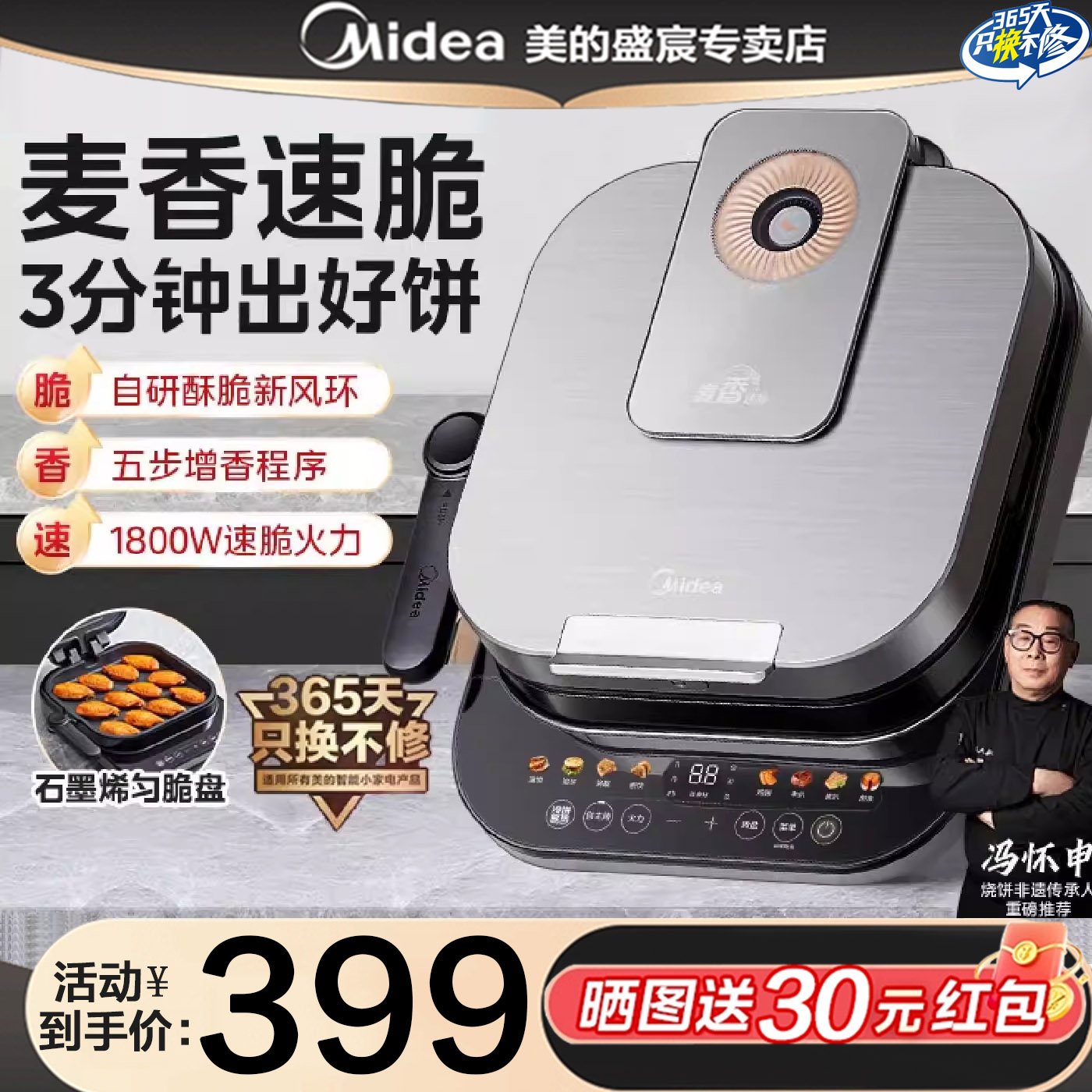 美的电饼铛家用双面可拆洗烙饼机