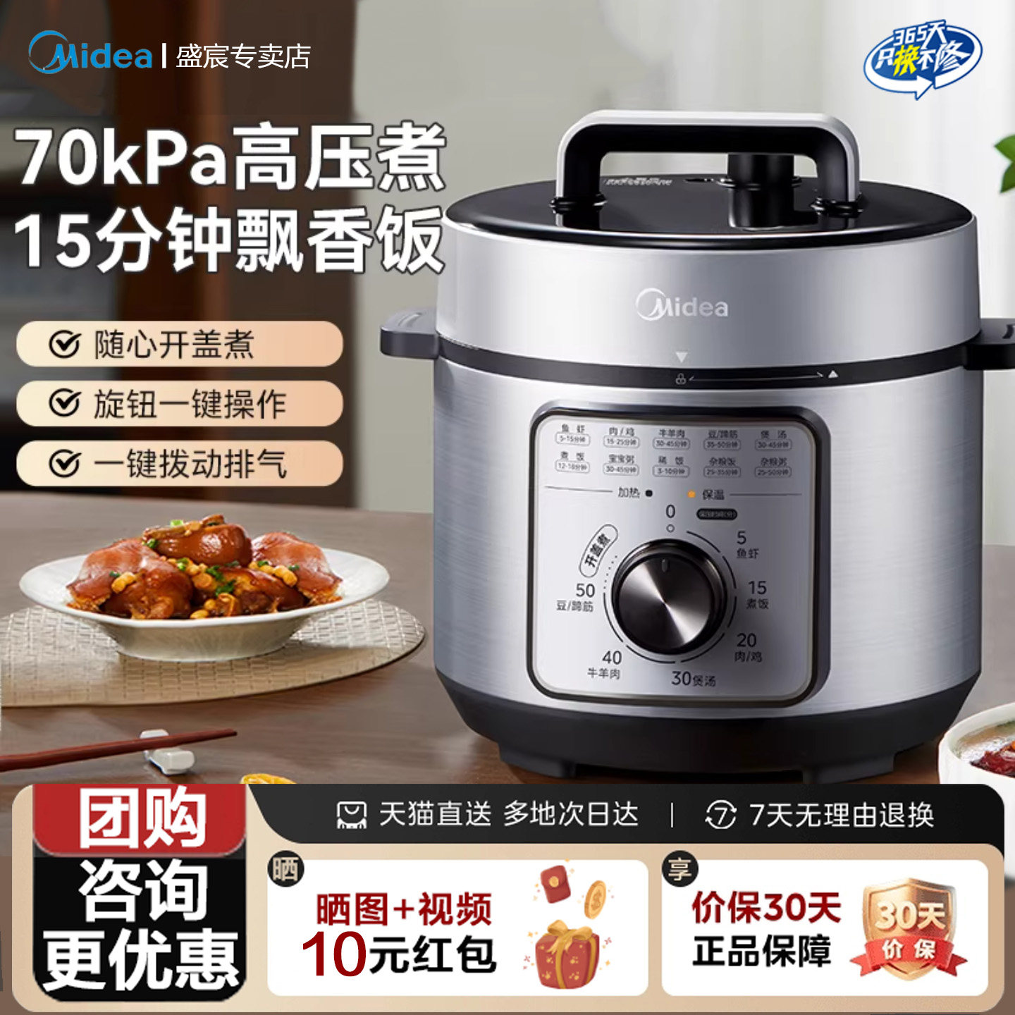 美的电压力锅家用电饭锅电高压锅