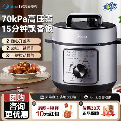 美的电压力锅家用电饭锅电高压锅