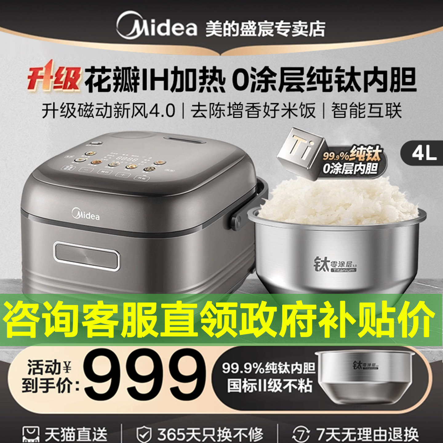 美的4升电饭煲智能无涂层电饭锅