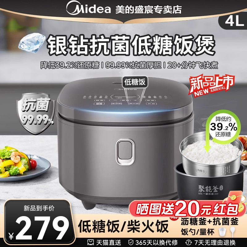 美的低糖电饭煲米汤分离家用蒸煮
