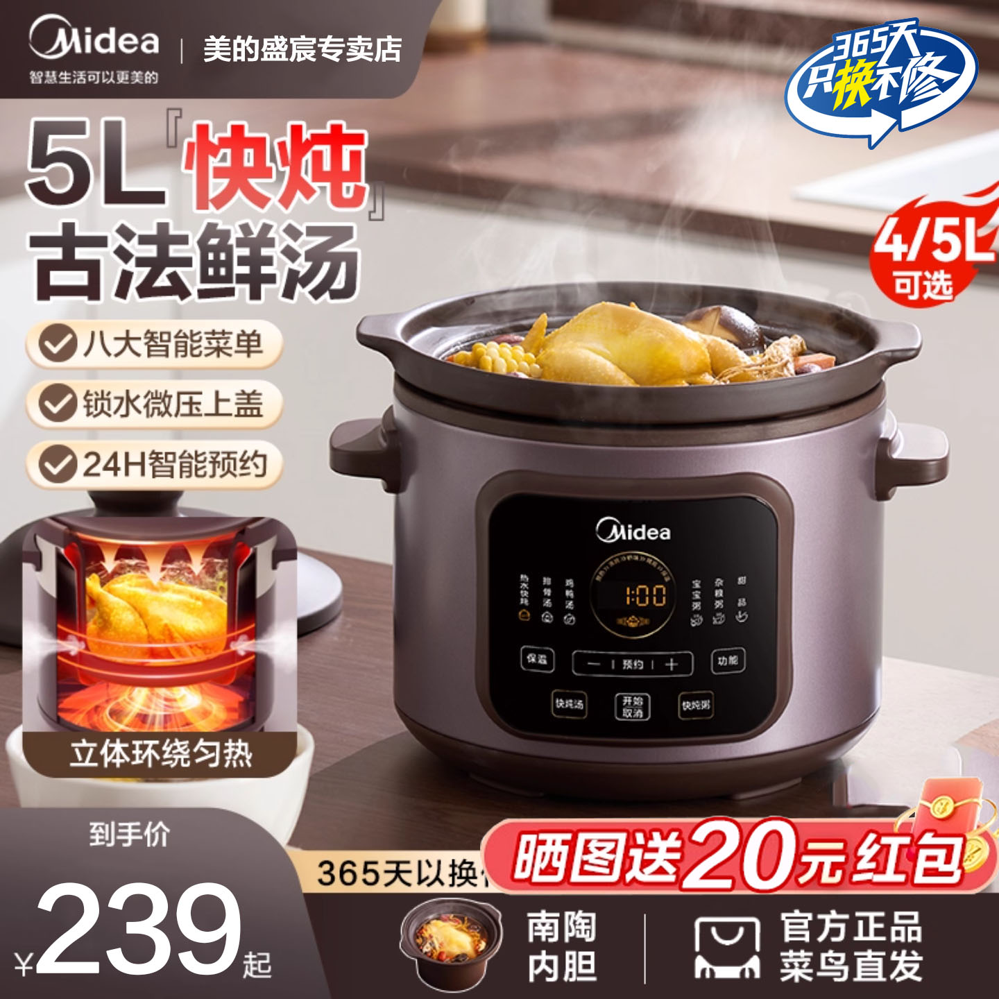 美的电炖锅全自动煲汤锅陶瓷电砂锅家用电砂锅大容量炖盅煮粥神器